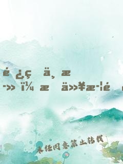 长生不死，我以武道证人仙